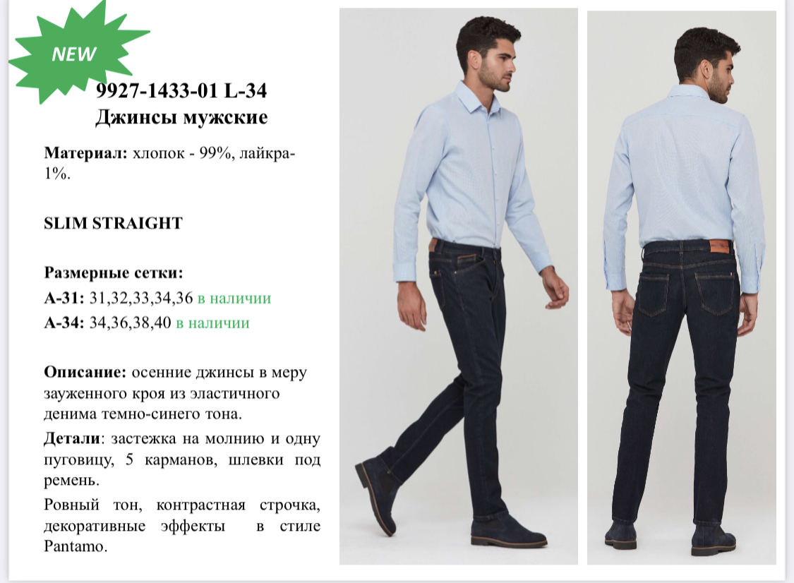 9927-1433-01. осень-зима 23 мужское