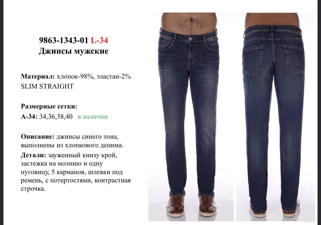 9863-1343-01. осень-зима 23 мужское