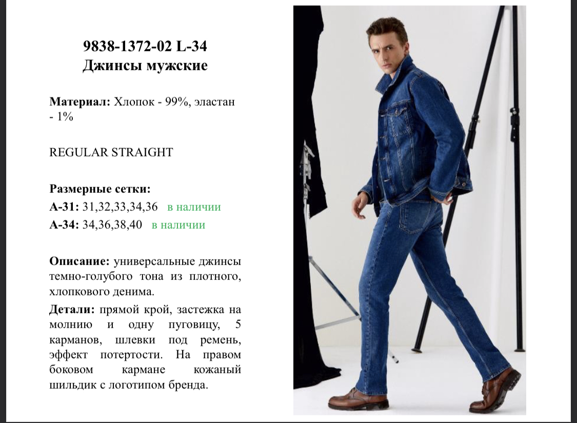 9838-1372-02. осень-зима 23 мужское