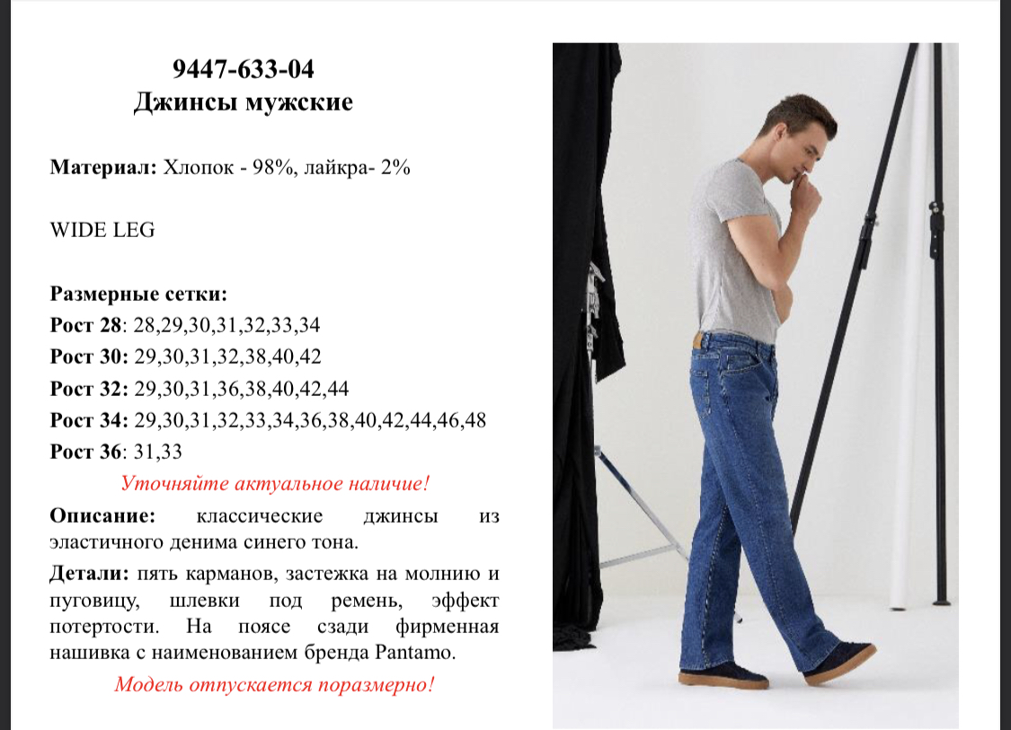 9447-633-04. осень-зима 23 мужское