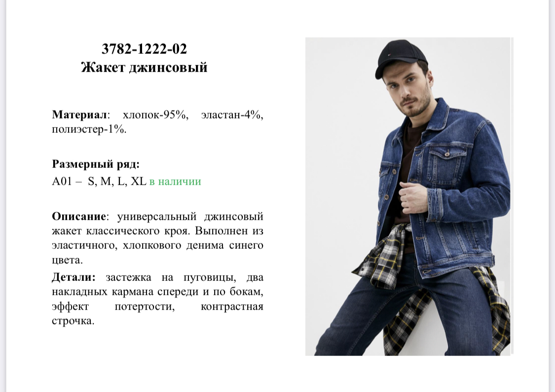 3782-1222-02. осень-зима 23 мужское