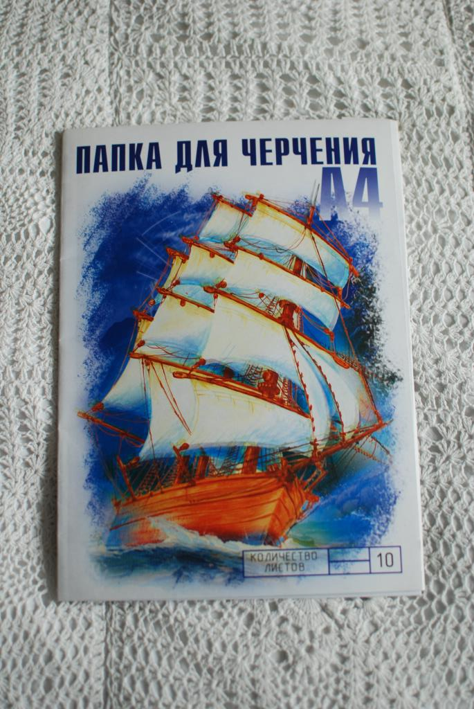 бумага для черчения А4. Все новое