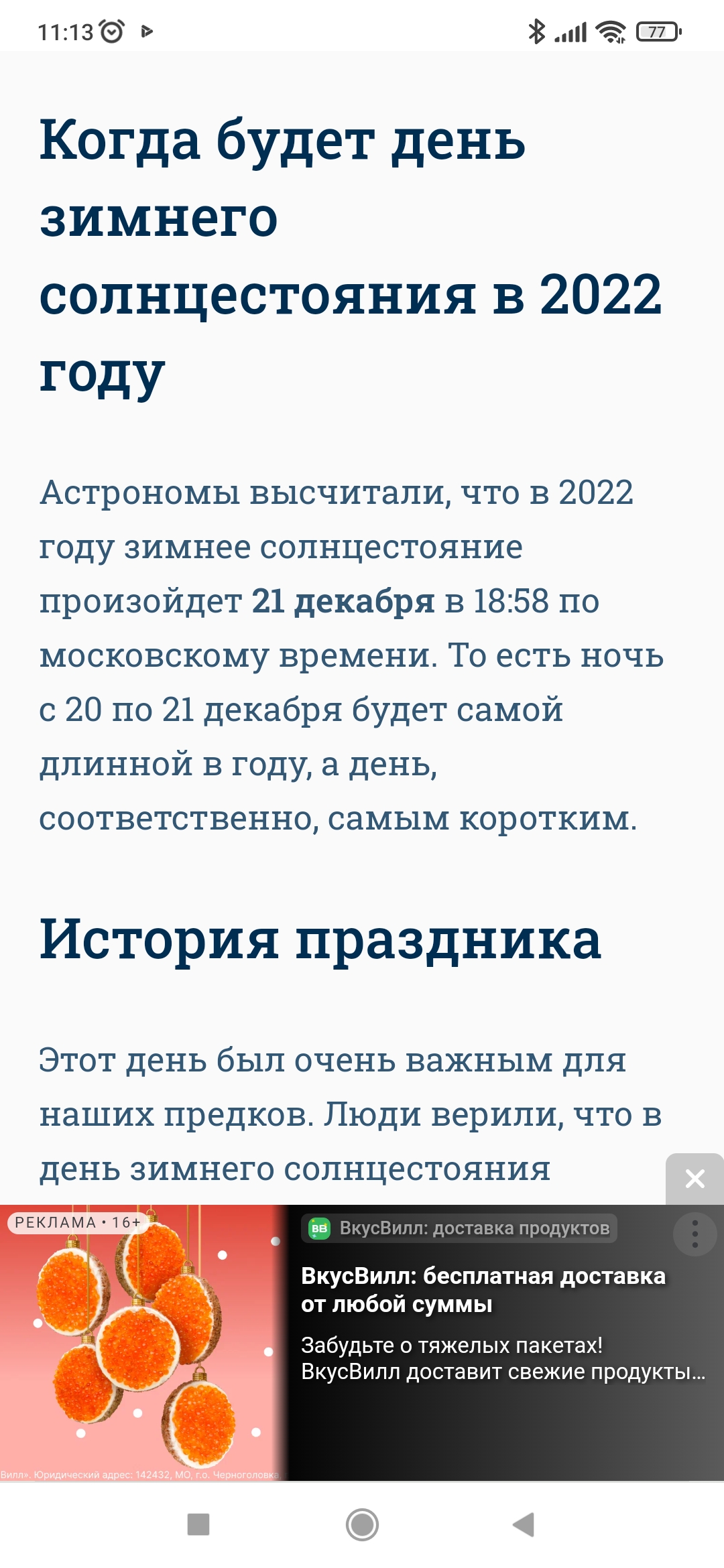 П