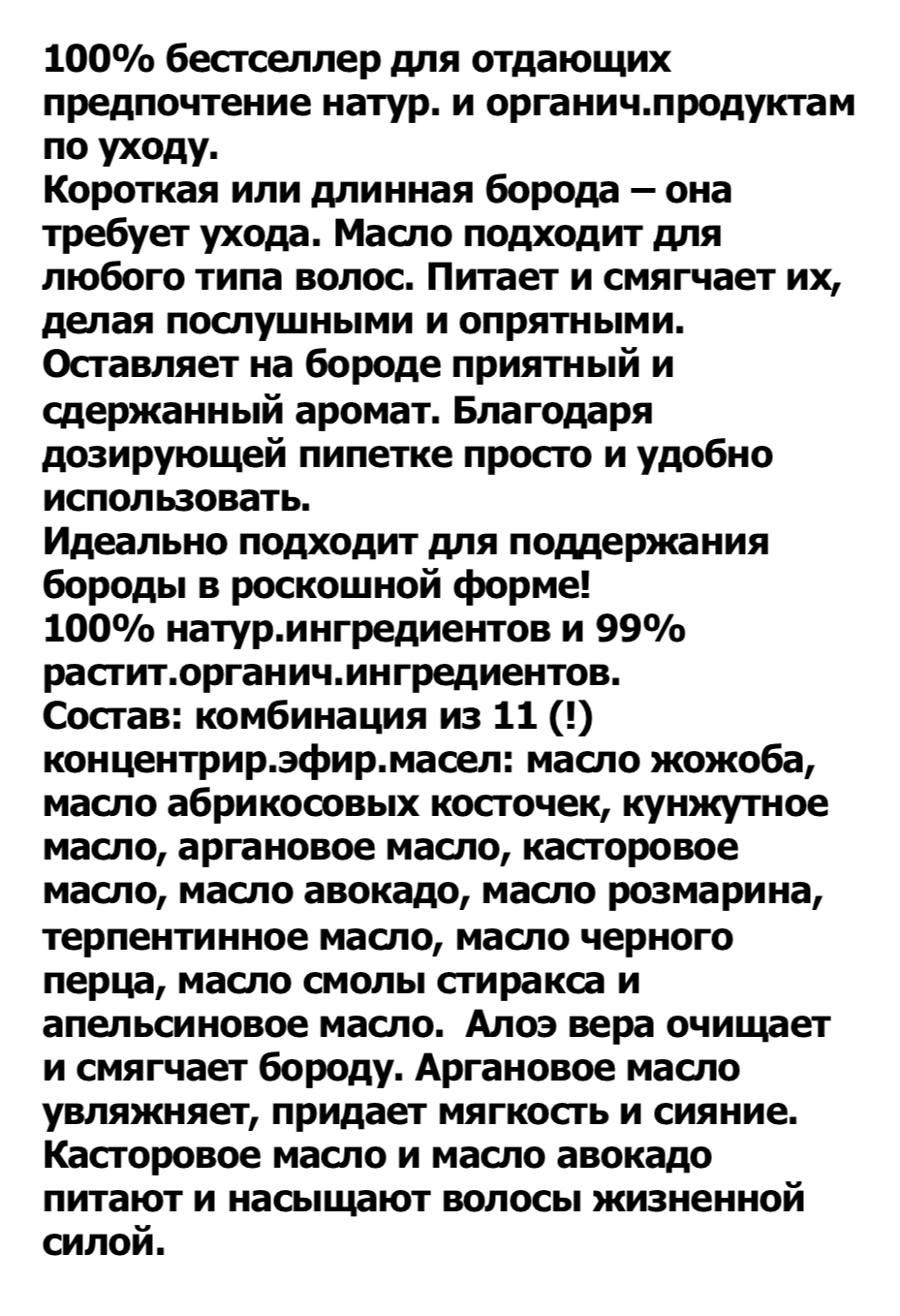 Bl*eu De Pe*au МУЖЧИНЫ