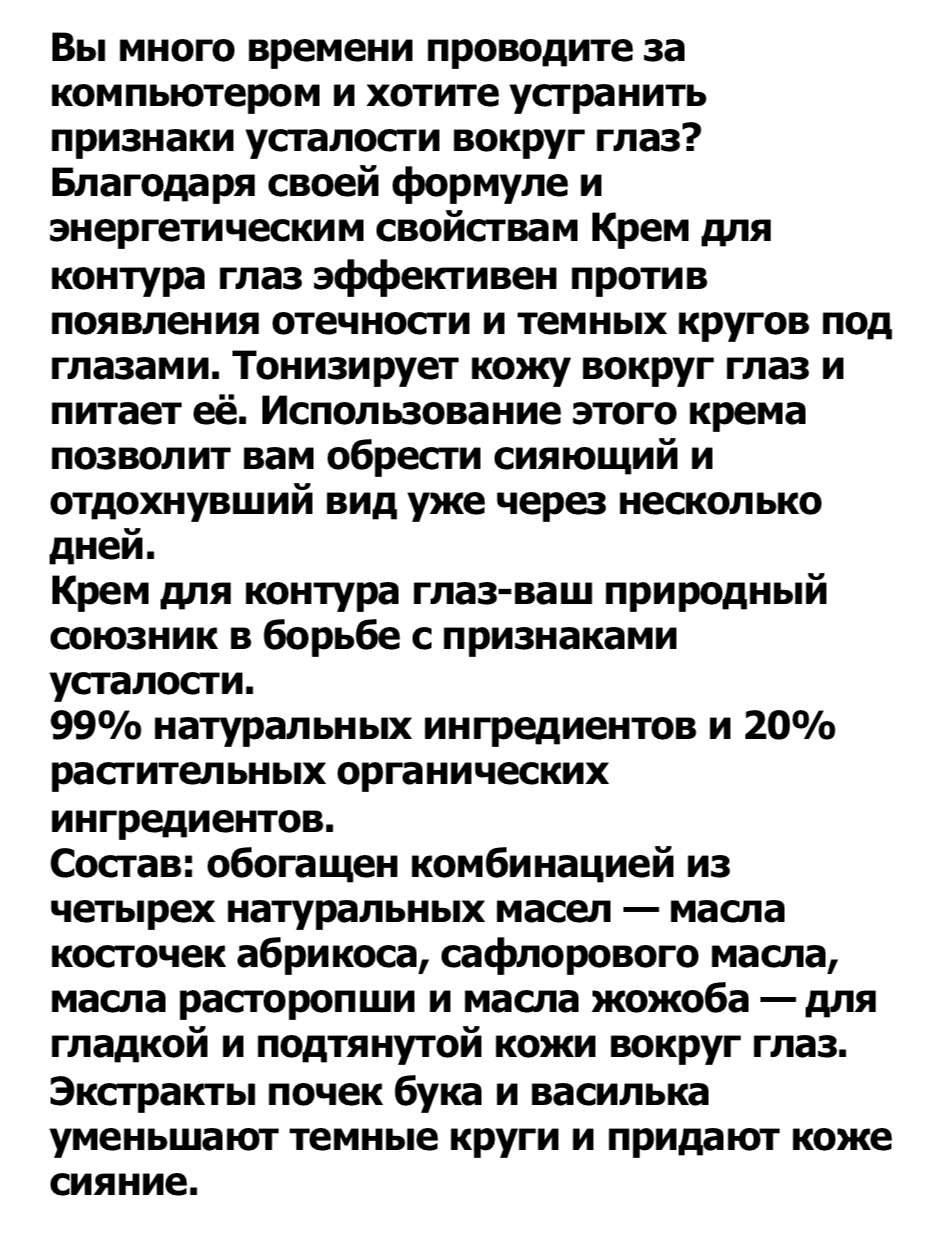 Bl*eu De Pe*au МУЖЧИНЫ