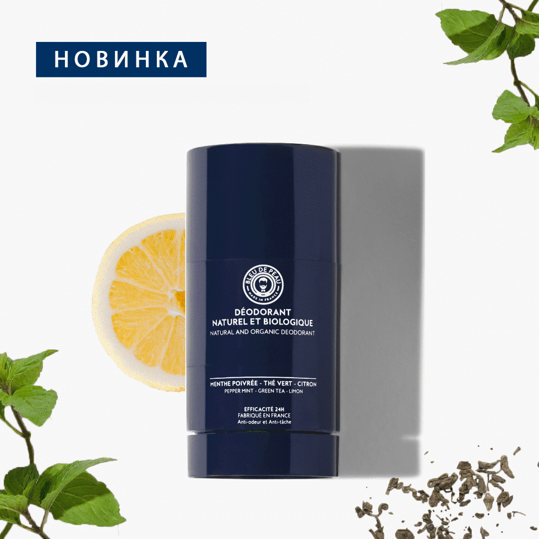 Bl*eu De Pe*au МУЖЧИНЫ