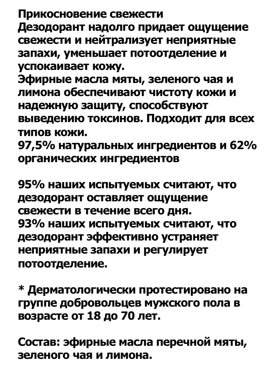 Bl*eu De Pe*au МУЖЧИНЫ