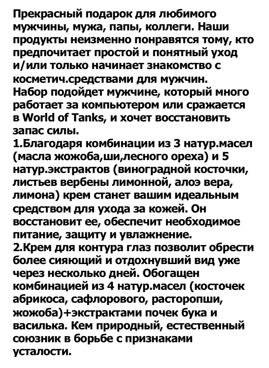 Bl*eu De Pe*au МУЖЧИНЫ