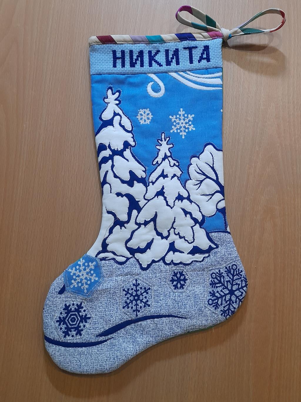 Рождественские носки