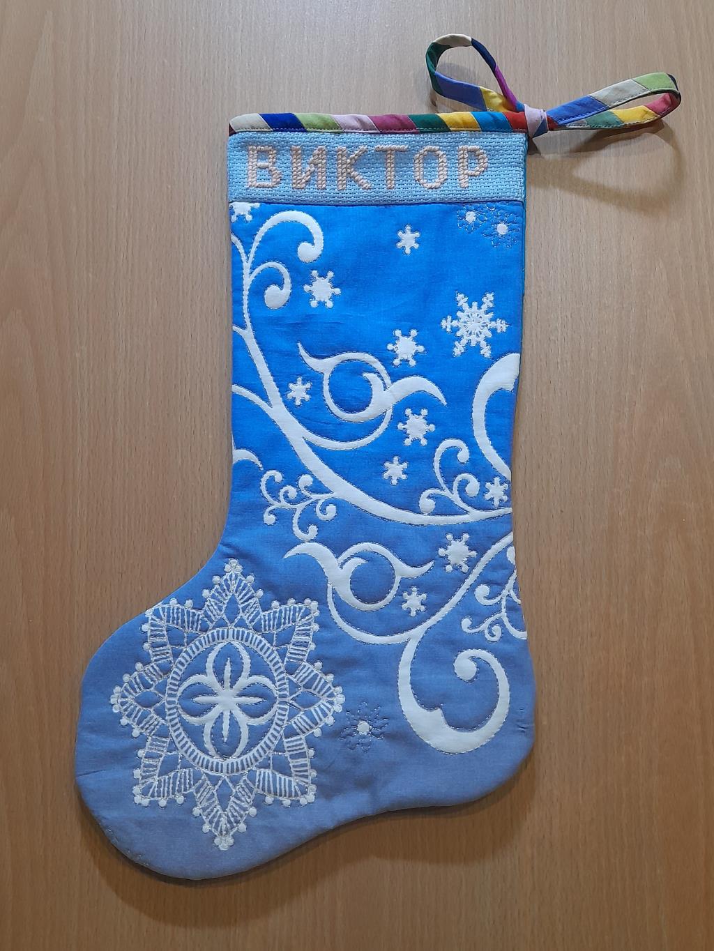 Рождественские носки