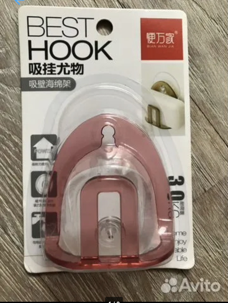 Держатель для мыла, 300р. я-Продано