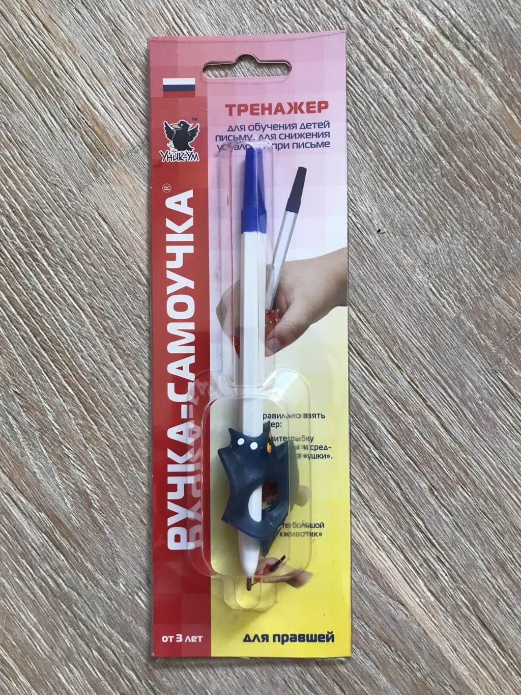 ручка, 250р. я-Продано