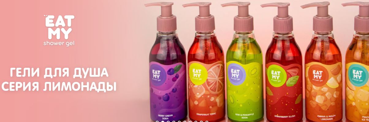 Уходовая косметика