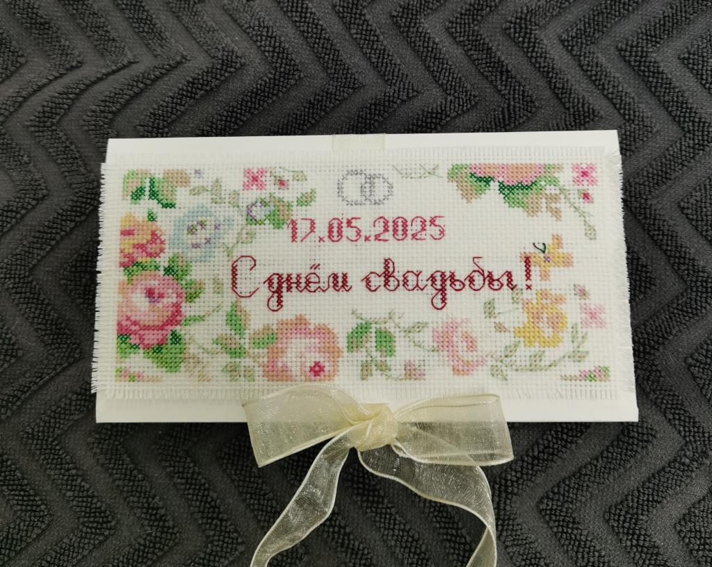 Конвертик для денег. Вышивка/рукоделие