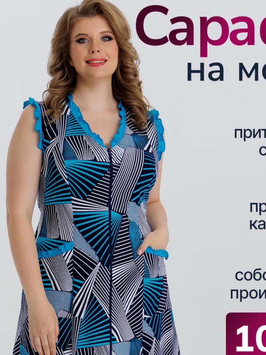 Vistyle Сарафан на молнии 60\62. ПИАР