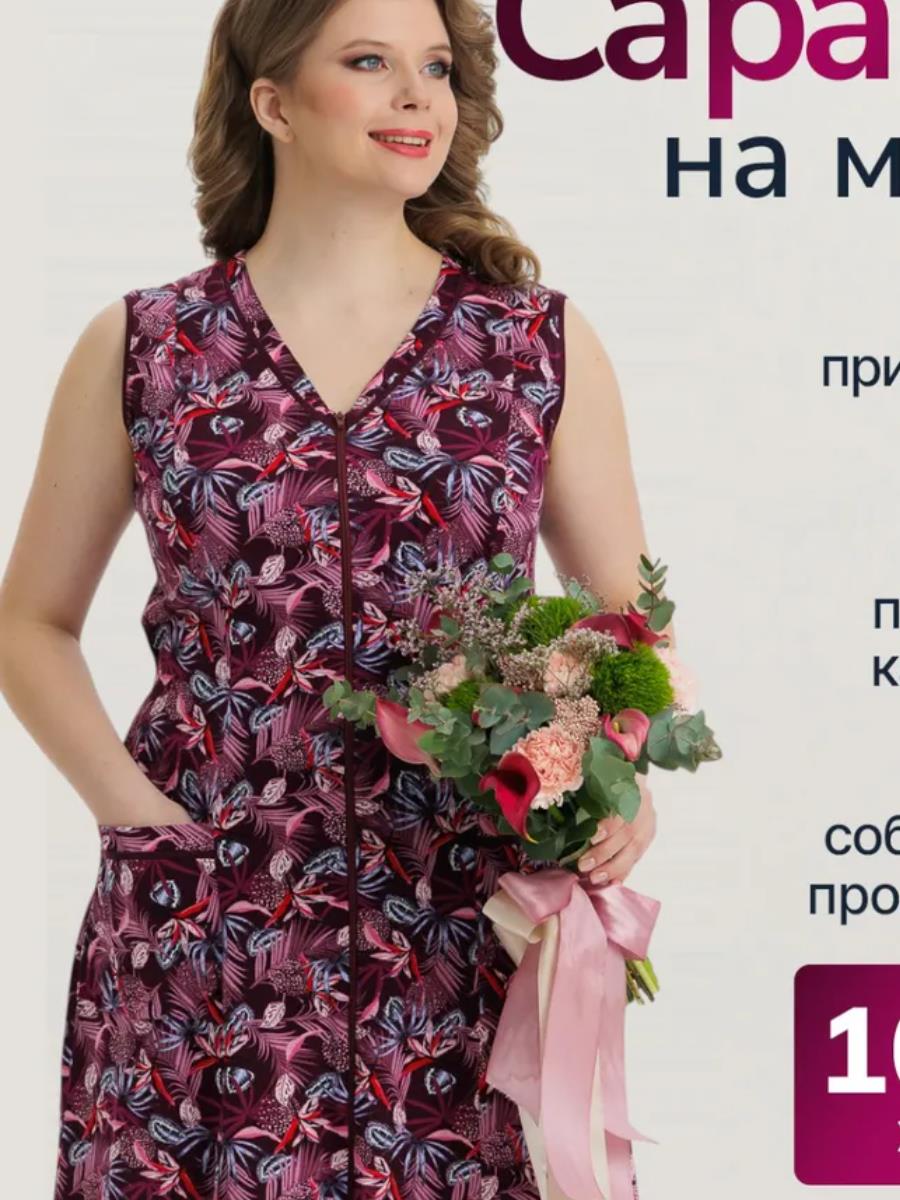 Vistyle Сарафан на молнии 58/60. ПИАР