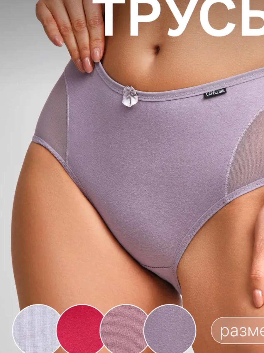 Трусы набор хлопковые 58/60. ПИАР