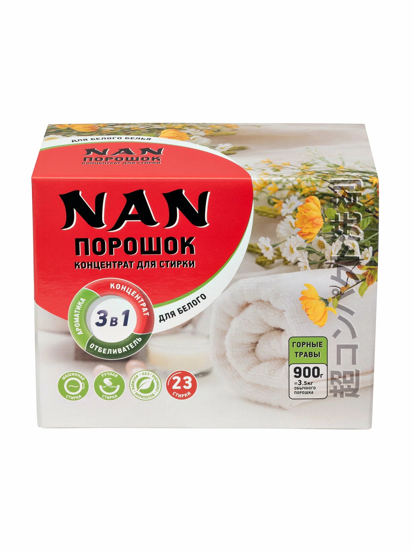 Порошки/кондиционеры