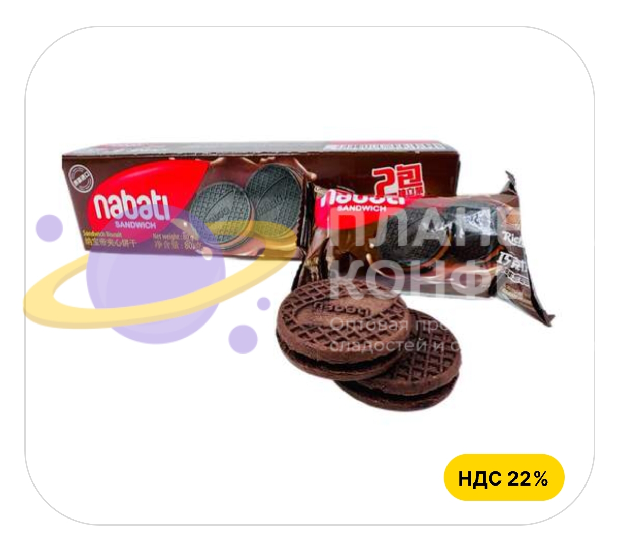 Планета конфет