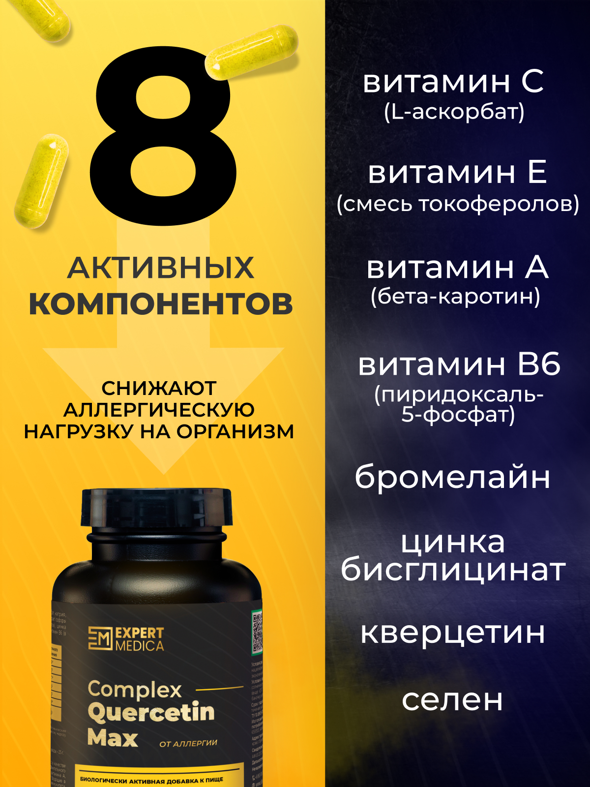 ВИТАМИНЫ