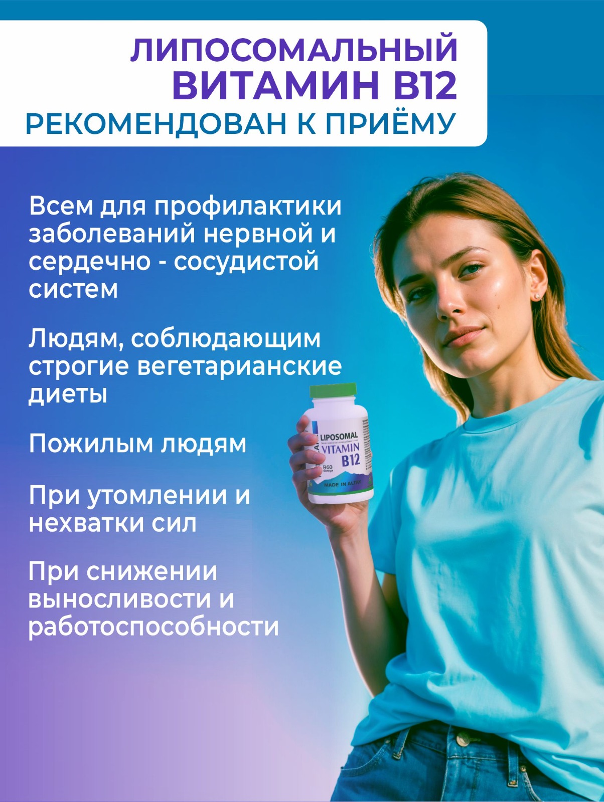 ВИТАМИНЫ