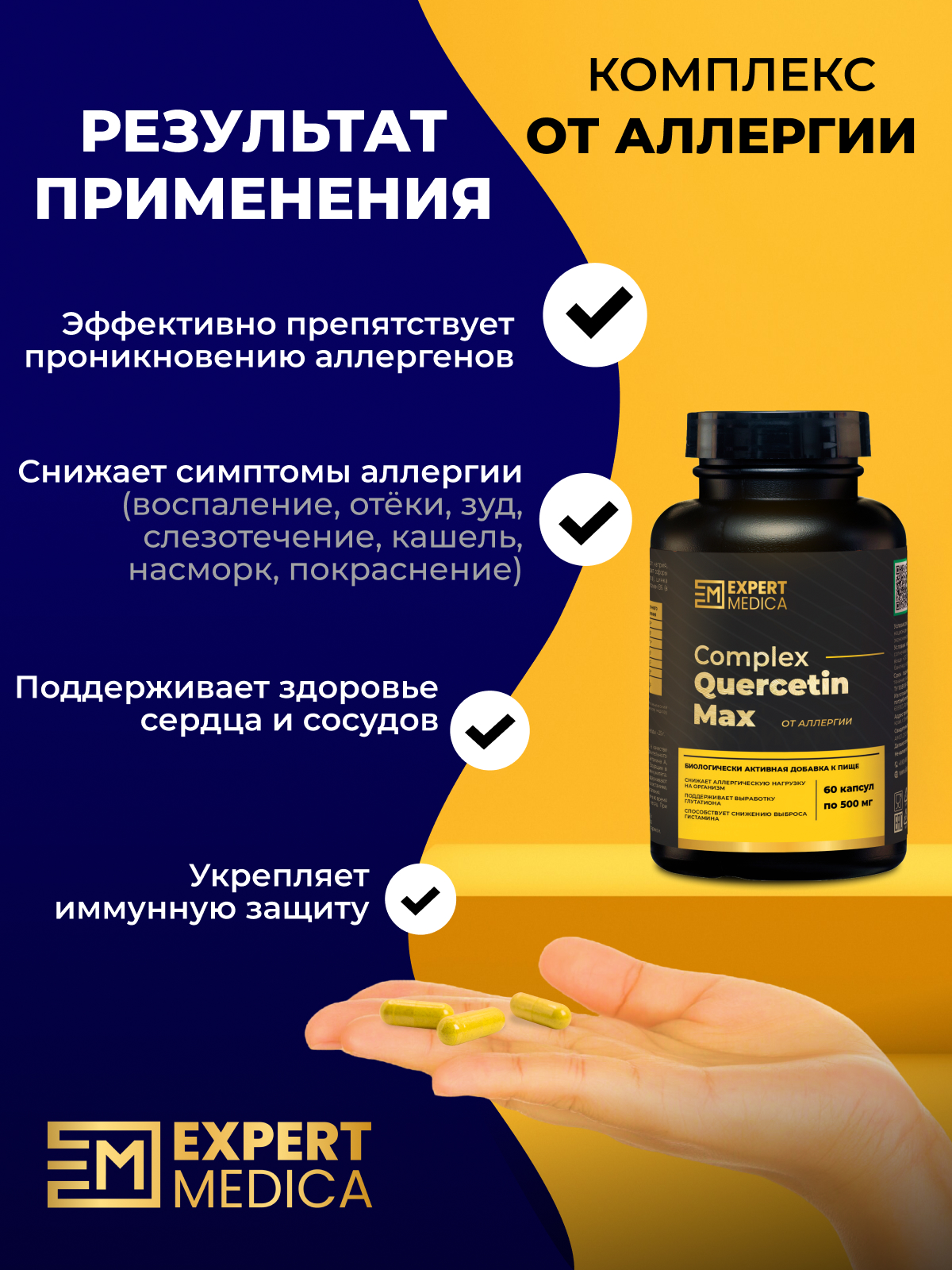 ВИТАМИНЫ