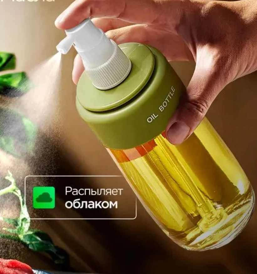 специй для масел. 