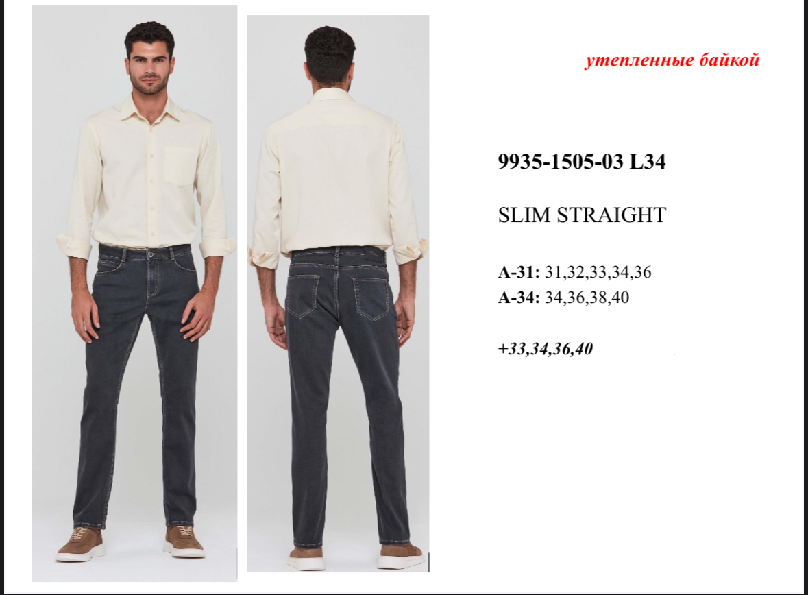 9935-1505-03. поштучно- мужское 