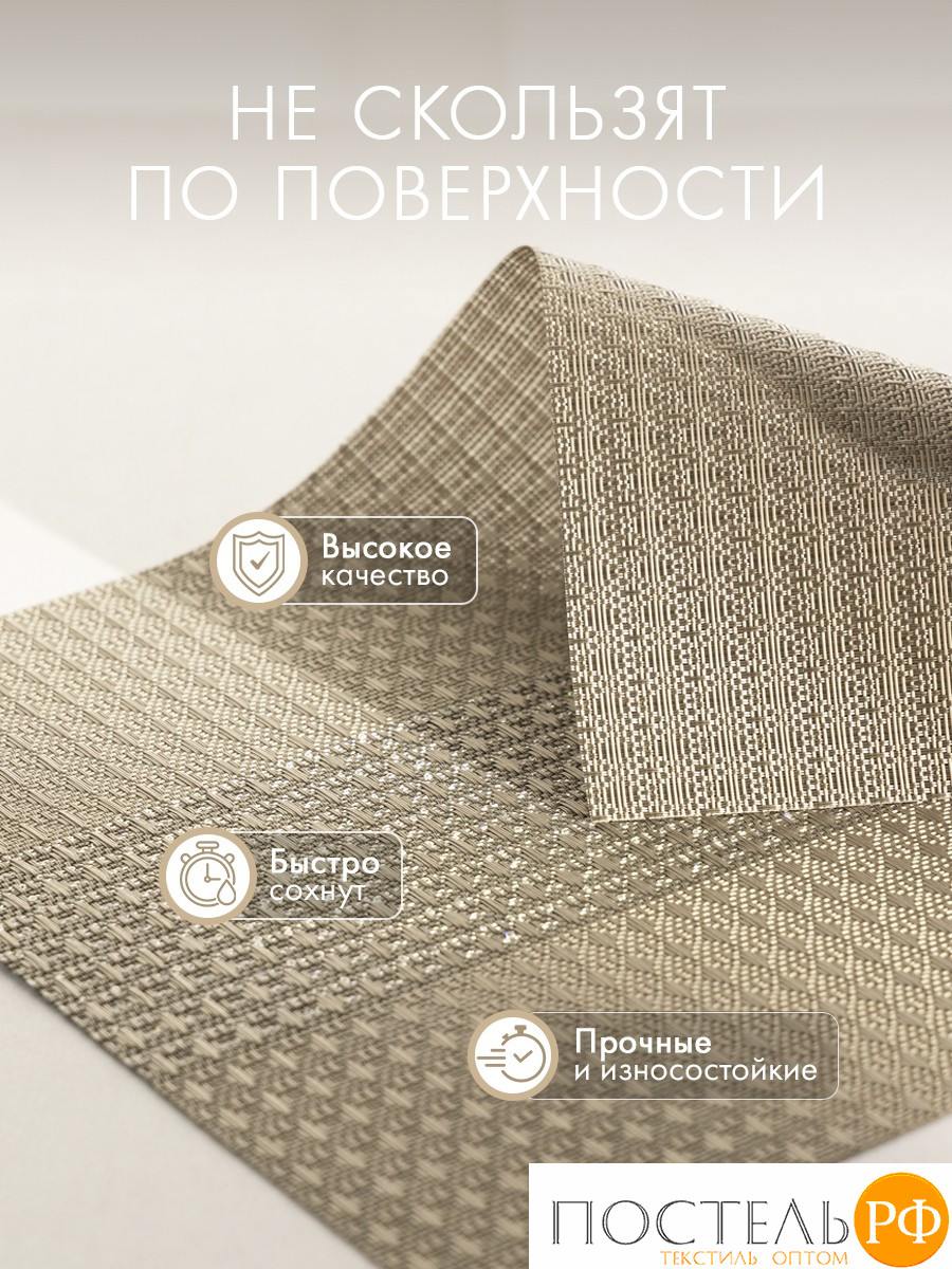 Постель РФ