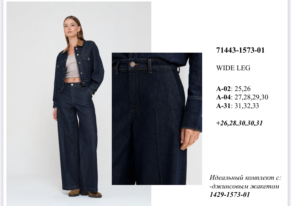 71443-1573-01. поштучно- женское 