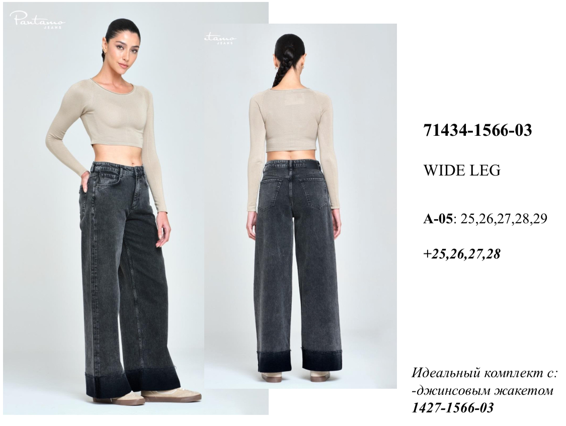 71434-1566-03. поштучно- женское 