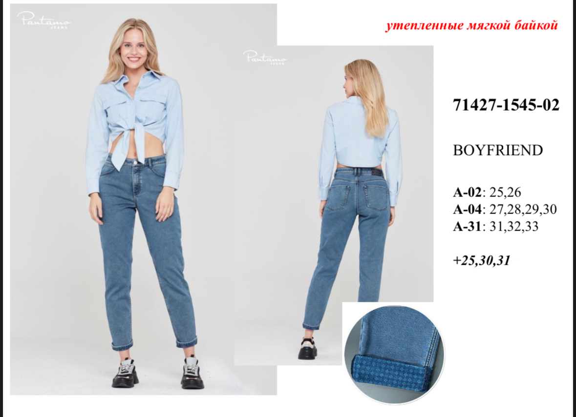 71427-1545-02. поштучно- женское 
