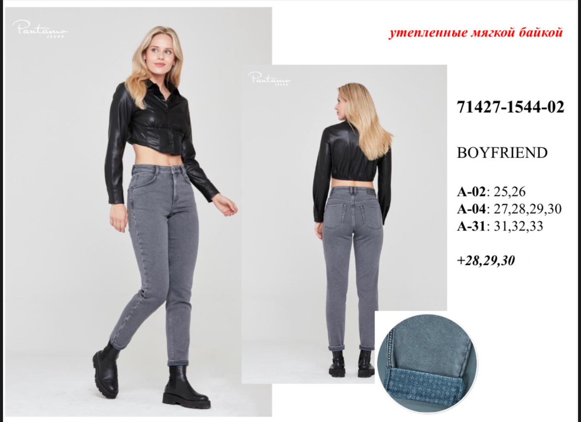 71427-1544-02. поштучно- женское 