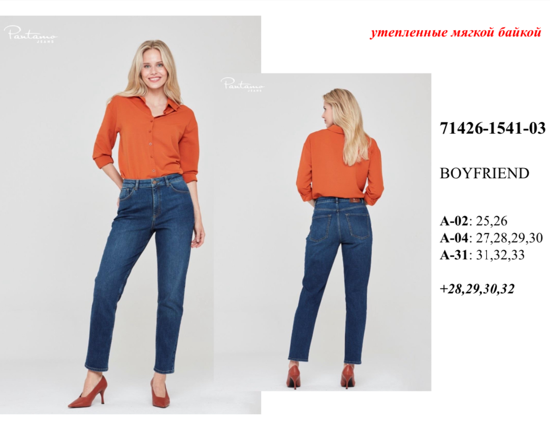 71426-1541-03. поштучно- женское 
