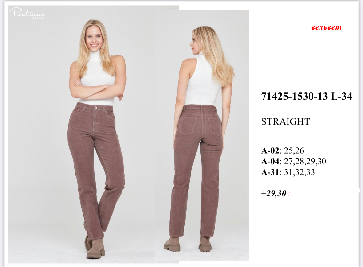 71425-1530-13. поштучно- женское 