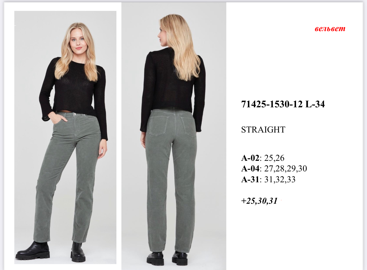 71425-1530-12.. поштучно- женское 