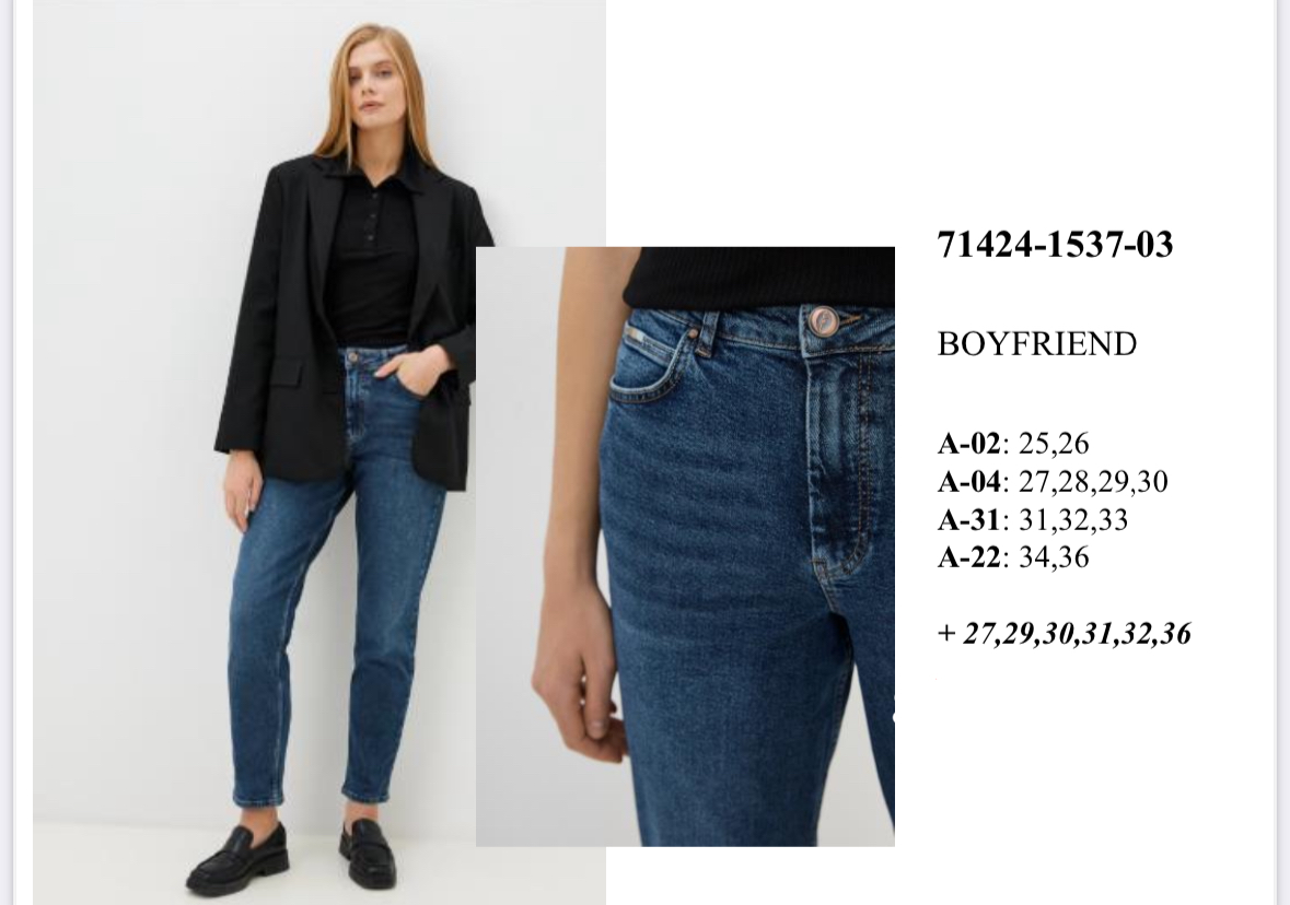 71424-1537-03. поштучно- женское 