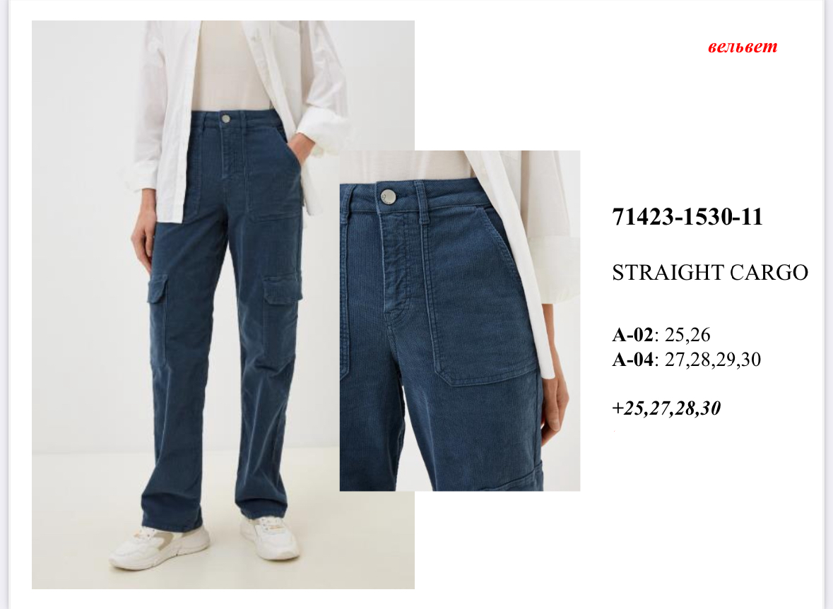 71423-1530-11. поштучно- женское 