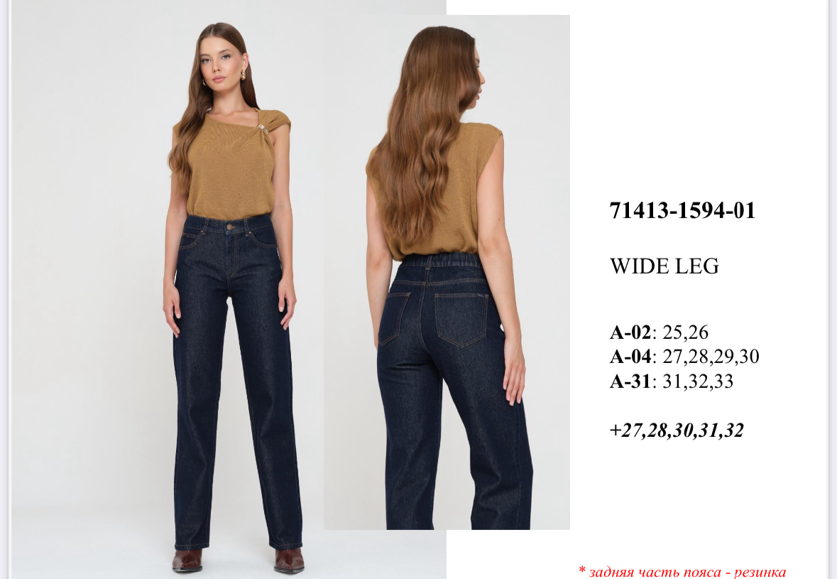 71413-1594-01.. поштучно- женское 