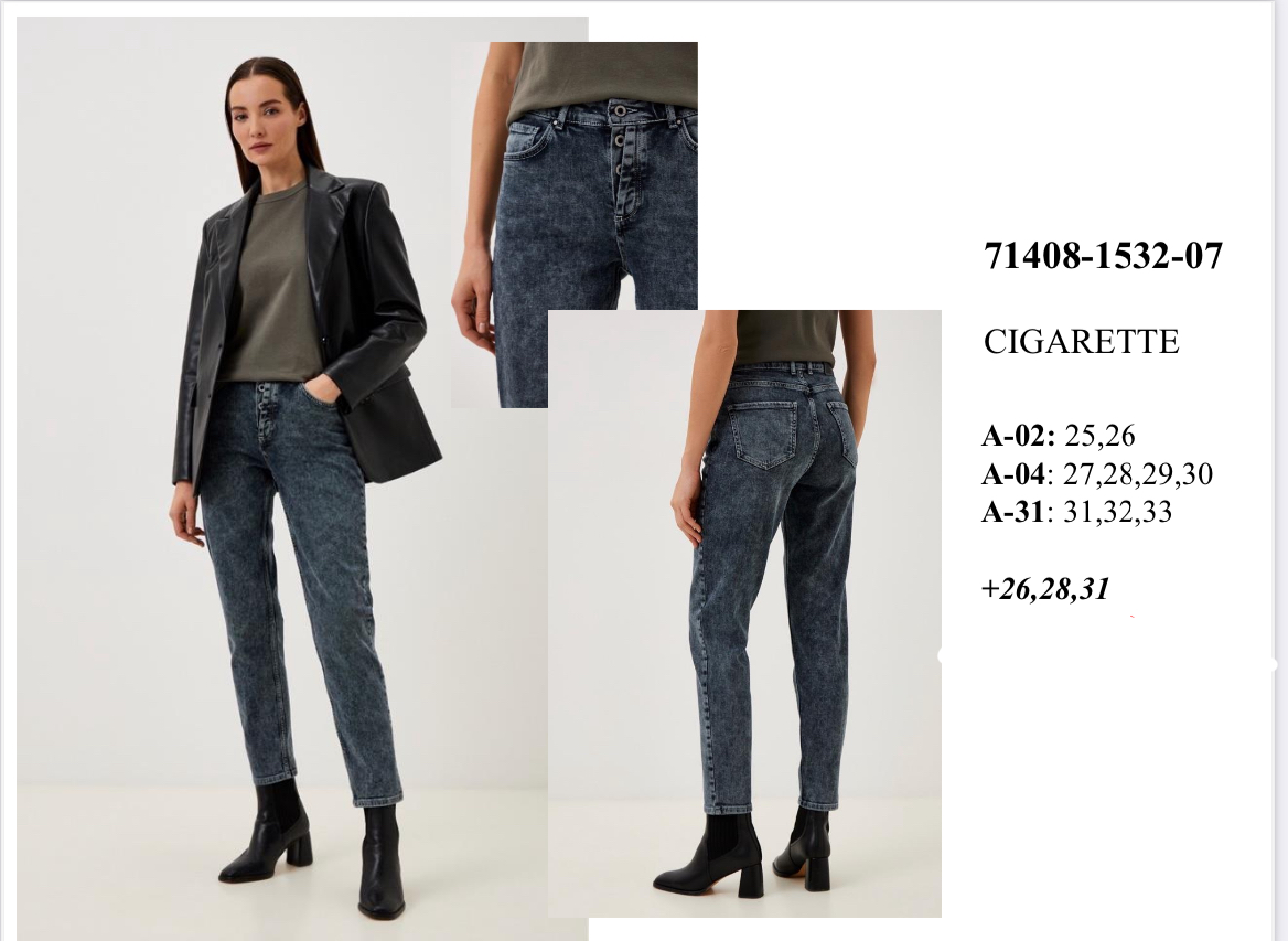 71408-1532-07. поштучно- женское 