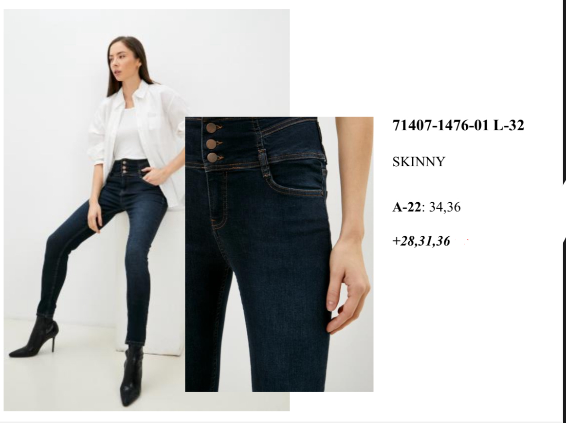 71407-1476-01. поштучно- женское 