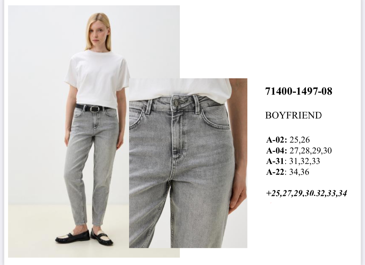 71400-1497-08. поштучно- женское 