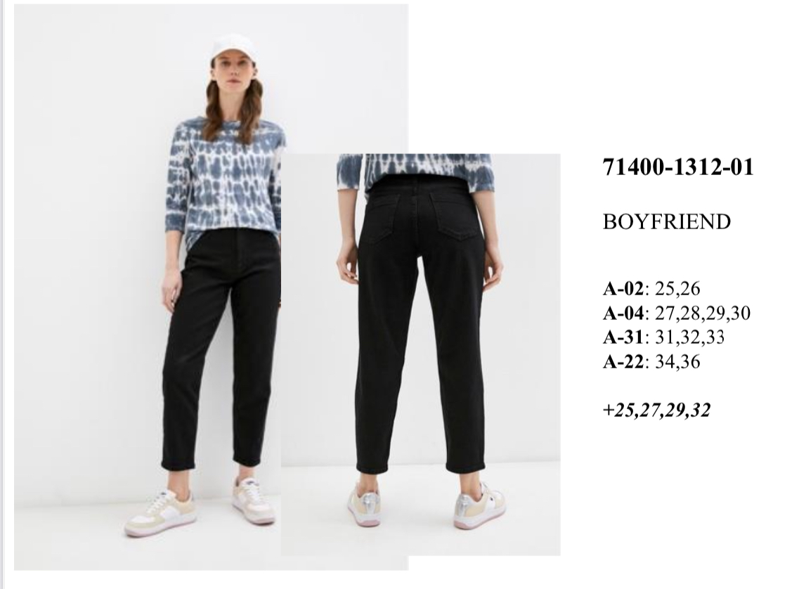 71400-1312-01. поштучно- женское 