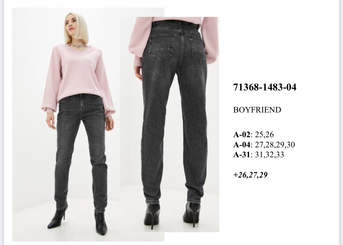 71368-1483-04.. поштучно- женское 