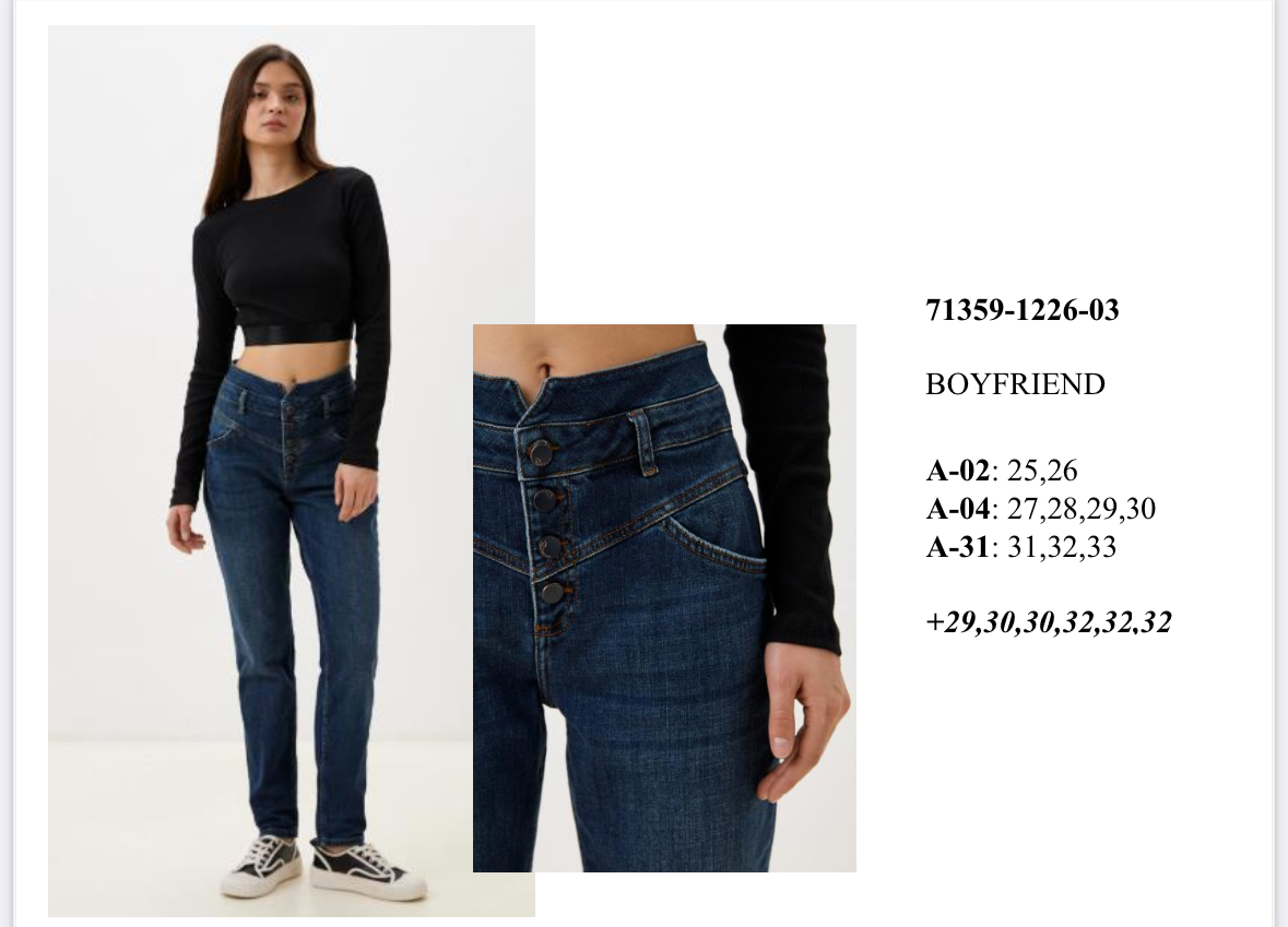 71359-1226-03. поштучно- женское 