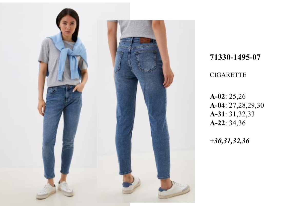 71330-1495-07. поштучно- женское 