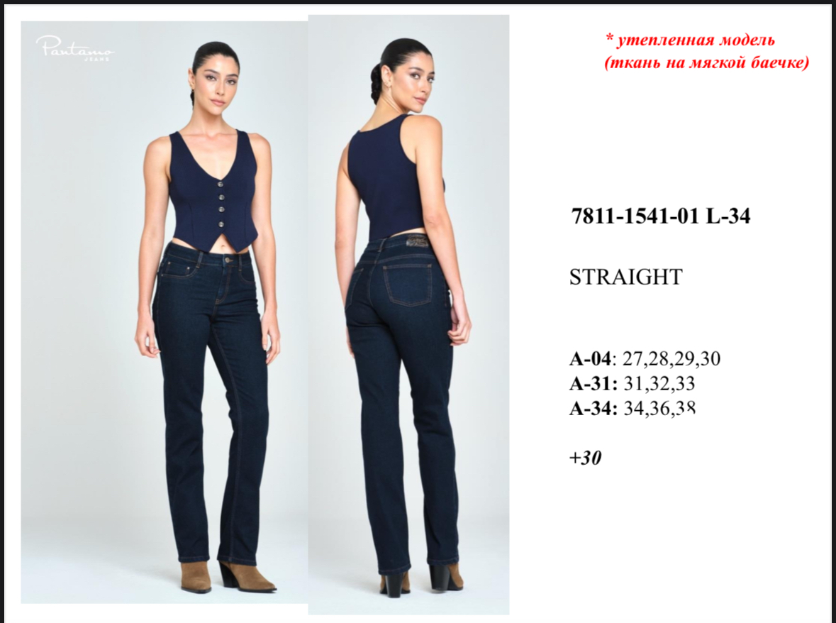 7811-1541-01.. поштучно- женское 