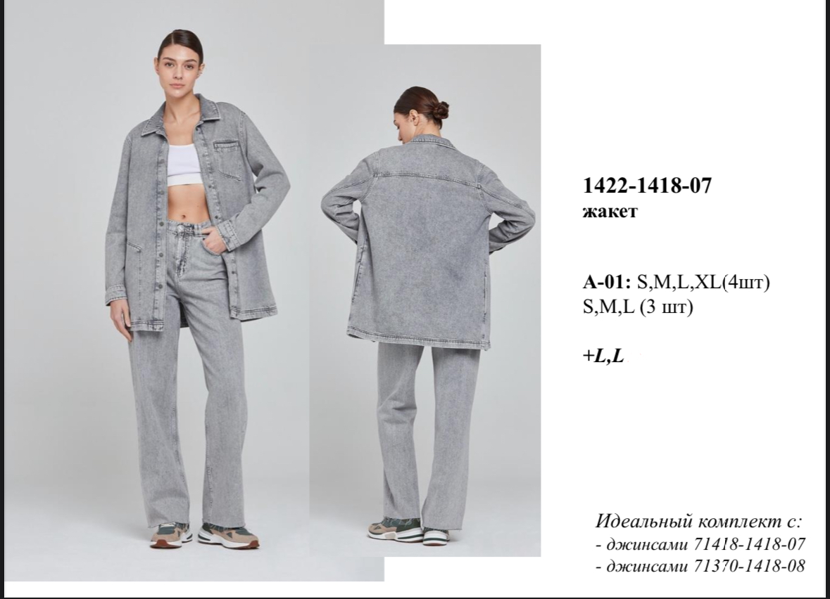 1422-1418-07. поштучно- женское 