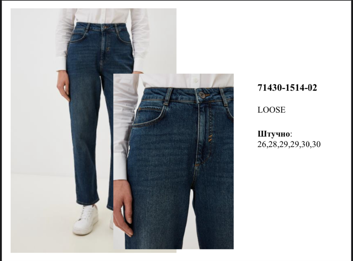 71430-1514-02. поштучно- женское 