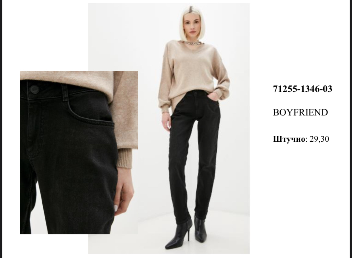 71255-1346-03.. поштучно- женское 
